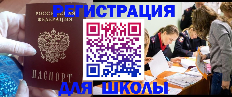 временная регистрация законно в Тобольске